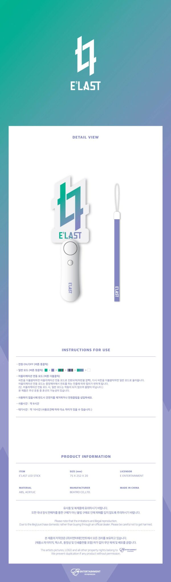 LED Stick | E'Last Official Lightstick - Image 2