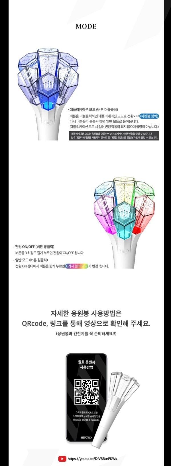 WONHO Official Lightstick - Image 3